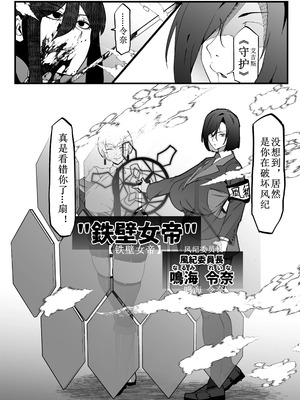 [マイカフェ最高 (ウラしあ)] 絶対魔壊ブザマリア 01-03 +便女チートアプリ[中国翻訳][疏碼]_029