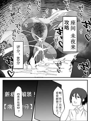 [マイカフェ最高 (ウラしあ)] 絶対魔壊ブザマリア 01-03 +便女チートアプリ[中国翻訳][疏碼]_043