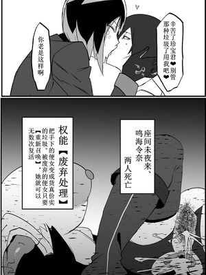 [マイカフェ最高 (ウラしあ)] 絶対魔壊ブザマリア 01-03 +便女チートアプリ[中国翻訳][疏碼]_045