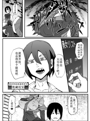 [マイカフェ最高 (ウラしあ)] 絶対魔壊ブザマリア 01-03 +便女チートアプリ[中国翻訳][疏碼]_050