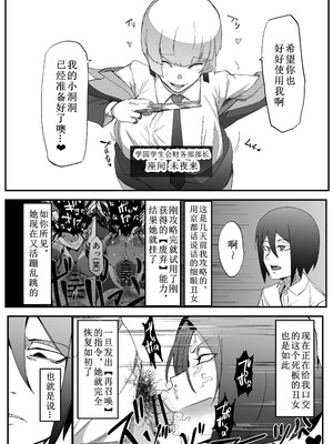 [マイカフェ最高 (ウラしあ)] 絶対魔壊ブザマリア 01-03 +便女チートアプリ[中国翻訳][疏碼]_051