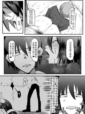 [マイカフェ最高 (ウラしあ)] 絶対魔壊ブザマリア 01-03 +便女チートアプリ[中国翻訳][疏碼]_058