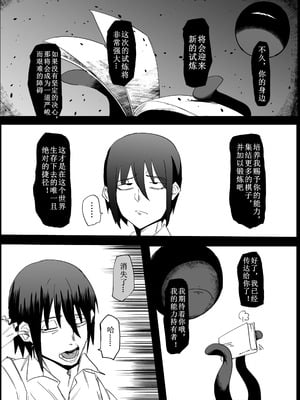 [マイカフェ最高 (ウラしあ)] 絶対魔壊ブザマリア 01-03 +便女チートアプリ[中国翻訳][疏碼]_060