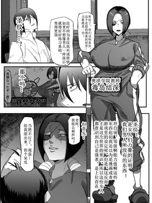 [マイカフェ最高 (ウラしあ)] 絶対魔壊ブザマリア 01-03 +便女チートアプリ[中国翻訳][疏碼]_063