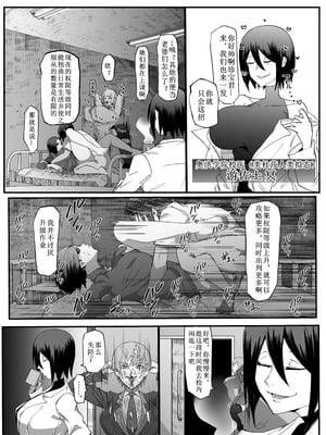 [マイカフェ最高 (ウラしあ)] 絶対魔壊ブザマリア 01-03 +便女チートアプリ[中国翻訳][疏碼]_065