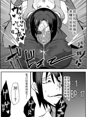 [マイカフェ最高 (ウラしあ)] 絶対魔壊ブザマリア 01-03 +便女チートアプリ[中国翻訳][疏碼]_067