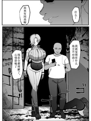 [マイカフェ最高 (ウラしあ)] 絶対魔壊ブザマリア 01-03 +便女チートアプリ[中国翻訳][疏碼]_069
