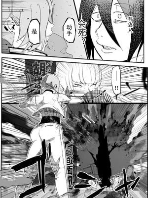 [マイカフェ最高 (ウラしあ)] 絶対魔壊ブザマリア 01-03 +便女チートアプリ[中国翻訳][疏碼]_070
