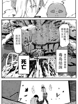 [マイカフェ最高 (ウラしあ)] 絶対魔壊ブザマリア 01-03 +便女チートアプリ[中国翻訳][疏碼]_071