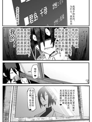 [マイカフェ最高 (ウラしあ)] 絶対魔壊ブザマリア 01-03 +便女チートアプリ[中国翻訳][疏碼]_073