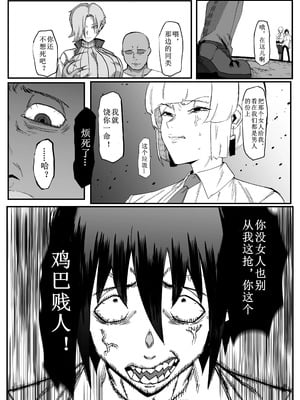 [マイカフェ最高 (ウラしあ)] 絶対魔壊ブザマリア 01-03 +便女チートアプリ[中国翻訳][疏碼]_074