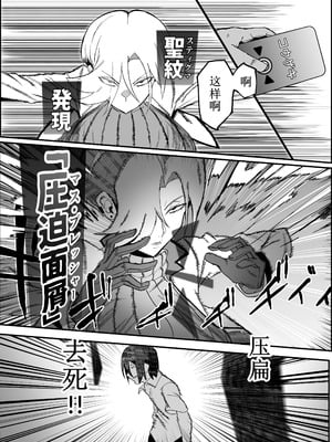 [マイカフェ最高 (ウラしあ)] 絶対魔壊ブザマリア 01-03 +便女チートアプリ[中国翻訳][疏碼]_075