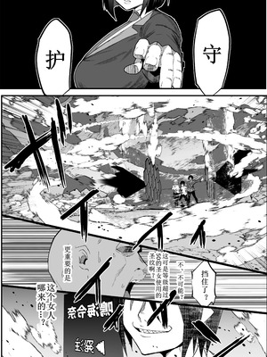 [マイカフェ最高 (ウラしあ)] 絶対魔壊ブザマリア 01-03 +便女チートアプリ[中国翻訳][疏碼]_076