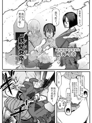 [マイカフェ最高 (ウラしあ)] 絶対魔壊ブザマリア 01-03 +便女チートアプリ[中国翻訳][疏碼]_077