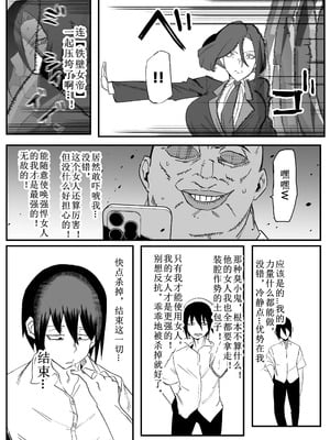 [マイカフェ最高 (ウラしあ)] 絶対魔壊ブザマリア 01-03 +便女チートアプリ[中国翻訳][疏碼]_079