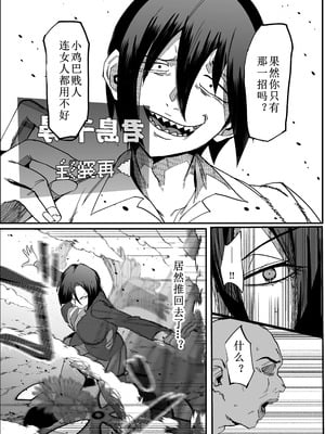 [マイカフェ最高 (ウラしあ)] 絶対魔壊ブザマリア 01-03 +便女チートアプリ[中国翻訳][疏碼]_080