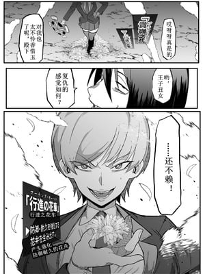 [マイカフェ最高 (ウラしあ)] 絶対魔壊ブザマリア 01-03 +便女チートアプリ[中国翻訳][疏碼]_081