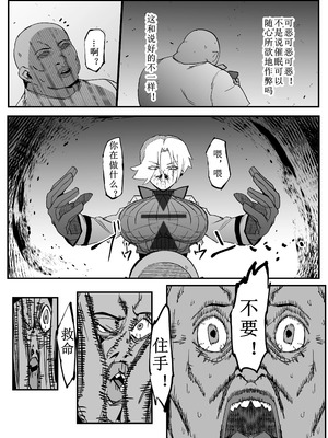 [マイカフェ最高 (ウラしあ)] 絶対魔壊ブザマリア 01-03 +便女チートアプリ[中国翻訳][疏碼]_083