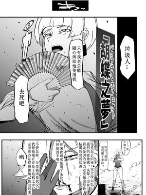 [マイカフェ最高 (ウラしあ)] 絶対魔壊ブザマリア 01-03 +便女チートアプリ[中国翻訳][疏碼]_084