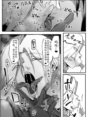 [マイカフェ最高 (ウラしあ)] 絶対魔壊ブザマリア 01-03 +便女チートアプリ[中国翻訳][疏碼]_087