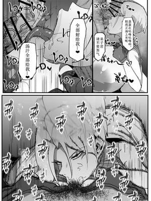 [マイカフェ最高 (ウラしあ)] 絶対魔壊ブザマリア 01-03 +便女チートアプリ[中国翻訳][疏碼]_088