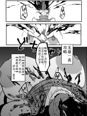 [マイカフェ最高 (ウラしあ)] 絶対魔壊ブザマリア 01-03 +便女チートアプリ[中国翻訳][疏碼]_092