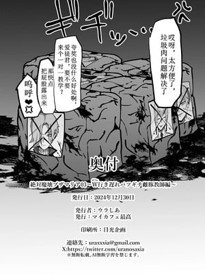[マイカフェ最高 (ウラしあ)] 絶対魔壊ブザマリア 01-03 +便女チートアプリ[中国翻訳][疏碼]_093