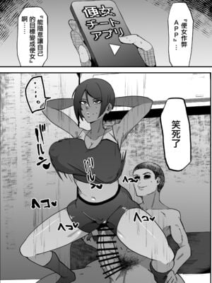 [マイカフェ最高 (ウラしあ)] 絶対魔壊ブザマリア 01-03 +便女チートアプリ[中国翻訳][疏碼]_C011
