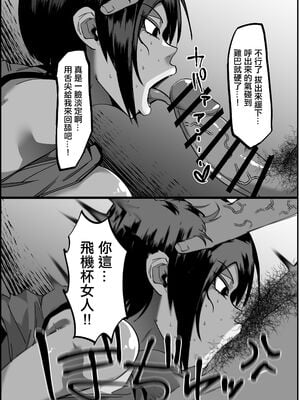 [マイカフェ最高 (ウラしあ)] 絶対魔壊ブザマリア 01-03 +便女チートアプリ[中国翻訳][疏碼]_C017