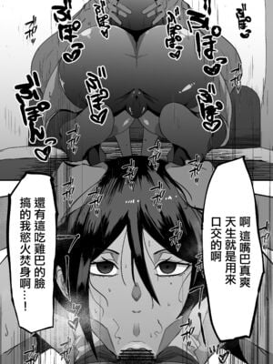 [マイカフェ最高 (ウラしあ)] 絶対魔壊ブザマリア 01-03 +便女チートアプリ[中国翻訳][疏碼]_C018