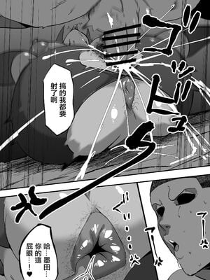 [マイカフェ最高 (ウラしあ)] 絶対魔壊ブザマリア 01-03 +便女チートアプリ[中国翻訳][疏碼]_C023