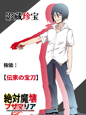 [マイカフェ最高 (ウラしあ)] 絶対魔壊ブザマリア 01-03 +便女チートアプリ[中国翻訳][疏碼]_Z099
