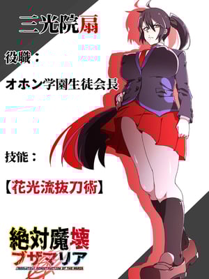 [マイカフェ最高 (ウラしあ)] 絶対魔壊ブザマリア 01-03 +便女チートアプリ[中国翻訳][疏碼]_Z100