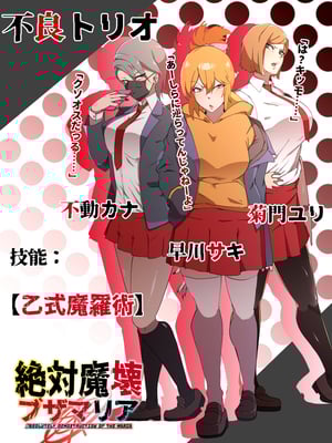 [マイカフェ最高 (ウラしあ)] 絶対魔壊ブザマリア 01-03 +便女チートアプリ[中国翻訳][疏碼]_Z101