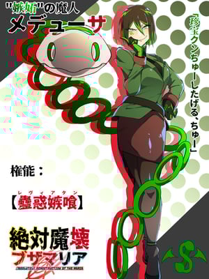[マイカフェ最高 (ウラしあ)] 絶対魔壊ブザマリア 01-03 +便女チートアプリ[中国翻訳][疏碼]_Z102