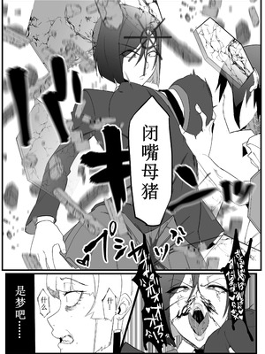 [マイカフェ最高 (ウラしあ)] 絶対魔壊ブザマリア 01-03 +便女チートアプリ[中国翻訳][疏碼]_034