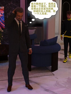 [农妇山泉]盖尔的冒险14_024