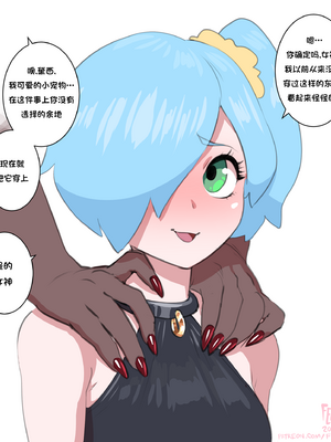 [Fellatrix] 2020 [翻车鱼个人汉化]_2020_10_23_suckmask_daisy_001_HD