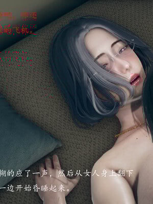 [qmsuzi]新婚 番外-娇妻淫虐劫_0012