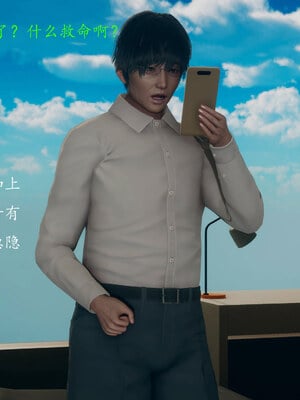 [qmsuzi]新婚 番外-娇妻淫虐劫_0240