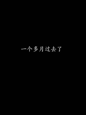 [qmsuzi]新婚 番外-娇妻淫虐劫_0252