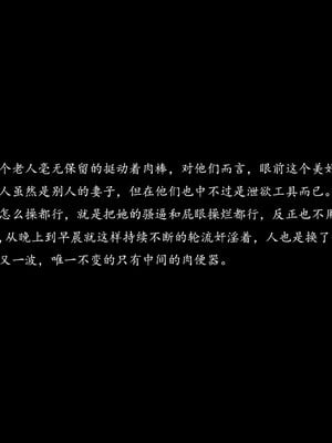 [qmsuzi]新婚 番外-娇妻淫虐劫_0312