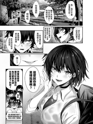[うるりひ老師 (うるりひ)] 海瀬蒼羽はキミだけのモノになりたい♡｜海瀬蒼羽想成為專屬於你的東西 [中文] [邊境牧羊犬]_011