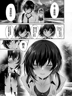 [うるりひ老師 (うるりひ)] 海瀬蒼羽はキミだけのモノになりたい♡｜海瀬蒼羽想成為專屬於你的東西 [中文] [邊境牧羊犬]_017