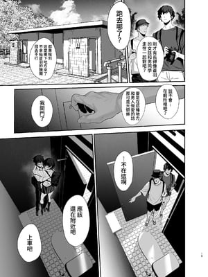 [うるりひ老師 (うるりひ)] 海瀬蒼羽はキミだけのモノになりたい♡｜海瀬蒼羽想成為專屬於你的東西 [中文] [邊境牧羊犬]_019