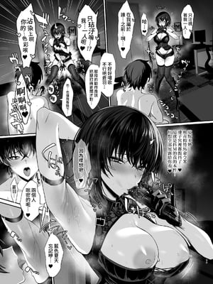 [うるりひ老師 (うるりひ)] 海瀬蒼羽はキミだけのモノになりたい♡｜海瀬蒼羽想成為專屬於你的東西 [中文] [邊境牧羊犬]_039