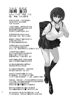 [うるりひ老師 (うるりひ)] 海瀬蒼羽はキミだけのモノになりたい♡｜海瀬蒼羽想成為專屬於你的東西 [中文] [邊境牧羊犬]_048