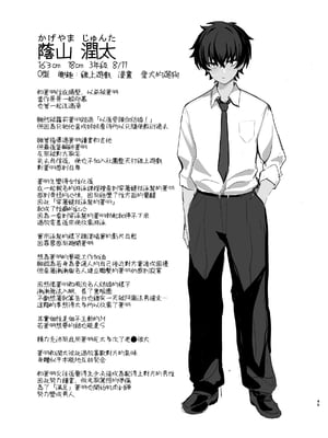 [うるりひ老師 (うるりひ)] 海瀬蒼羽はキミだけのモノになりたい♡｜海瀬蒼羽想成為專屬於你的東西 [中文] [邊境牧羊犬]_049