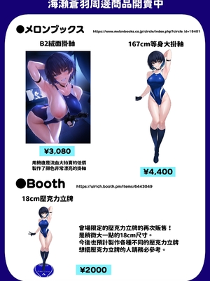 [うるりひ老師 (うるりひ)] 海瀬蒼羽はキミだけのモノになりたい♡｜海瀬蒼羽想成為專屬於你的東西 [中文] [邊境牧羊犬]_052