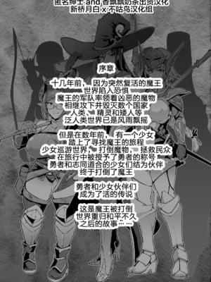 [煌野一人] 催眠アプリファンタジー +外傳 [DL版][中国翻訳][無修正]_004